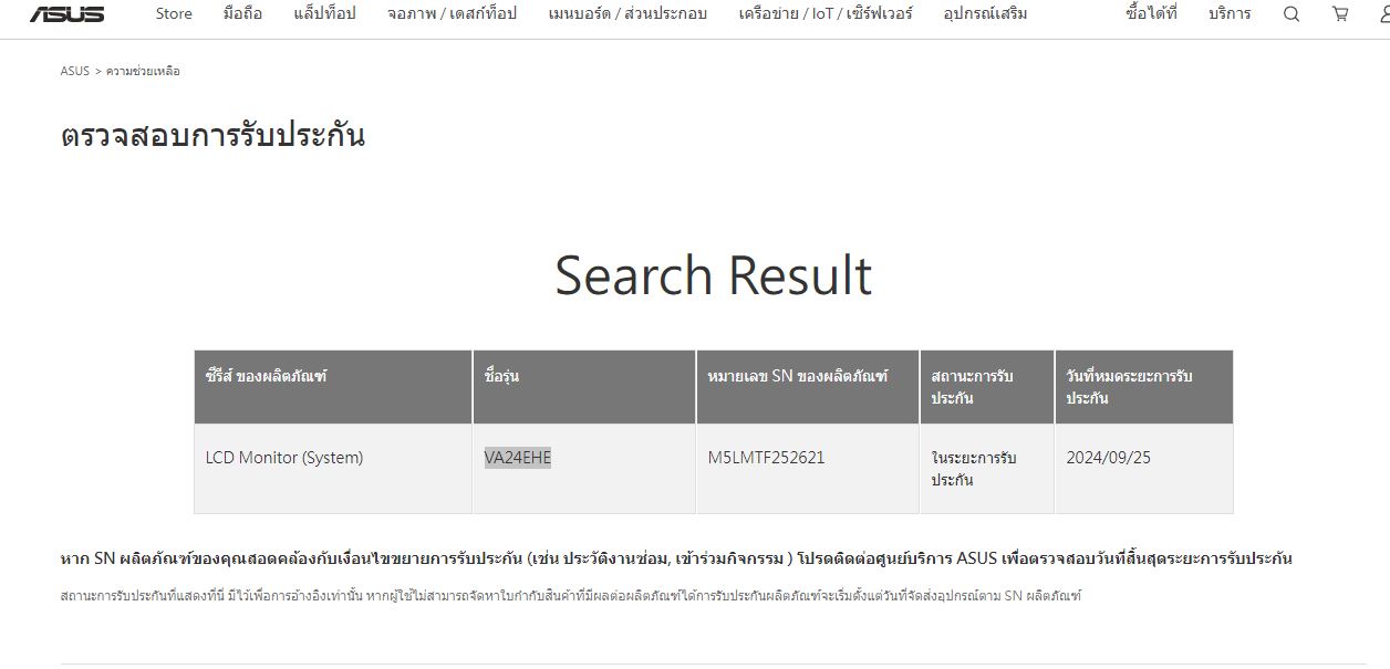 Asus S500SC (คอมพิวเตอร์ตั้งโต๊ะ) + Monitor Asus 23.8 inch