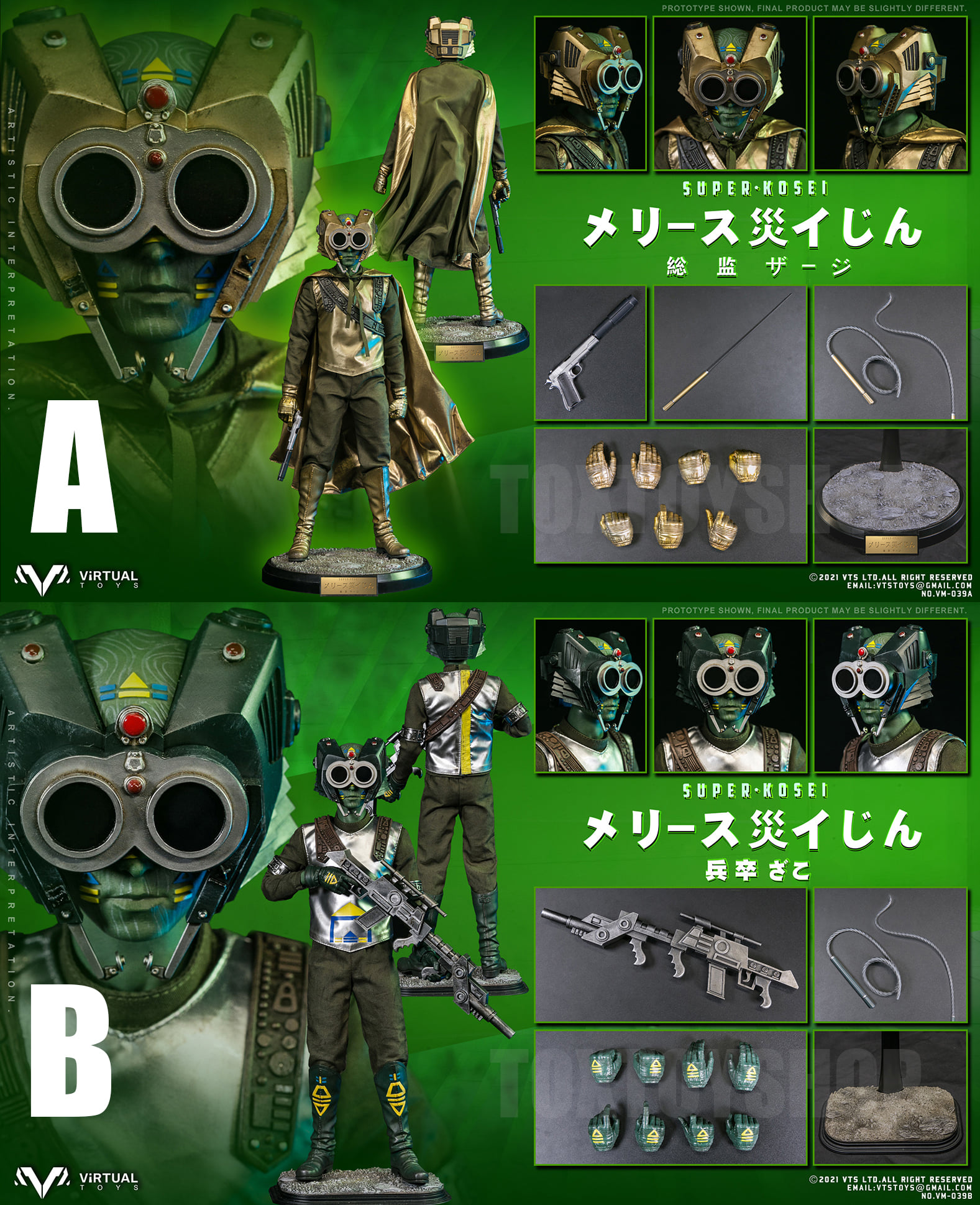 [สั่งจอง]VTS TOYS VM-039 : Catastrophe Planet Godmesuer