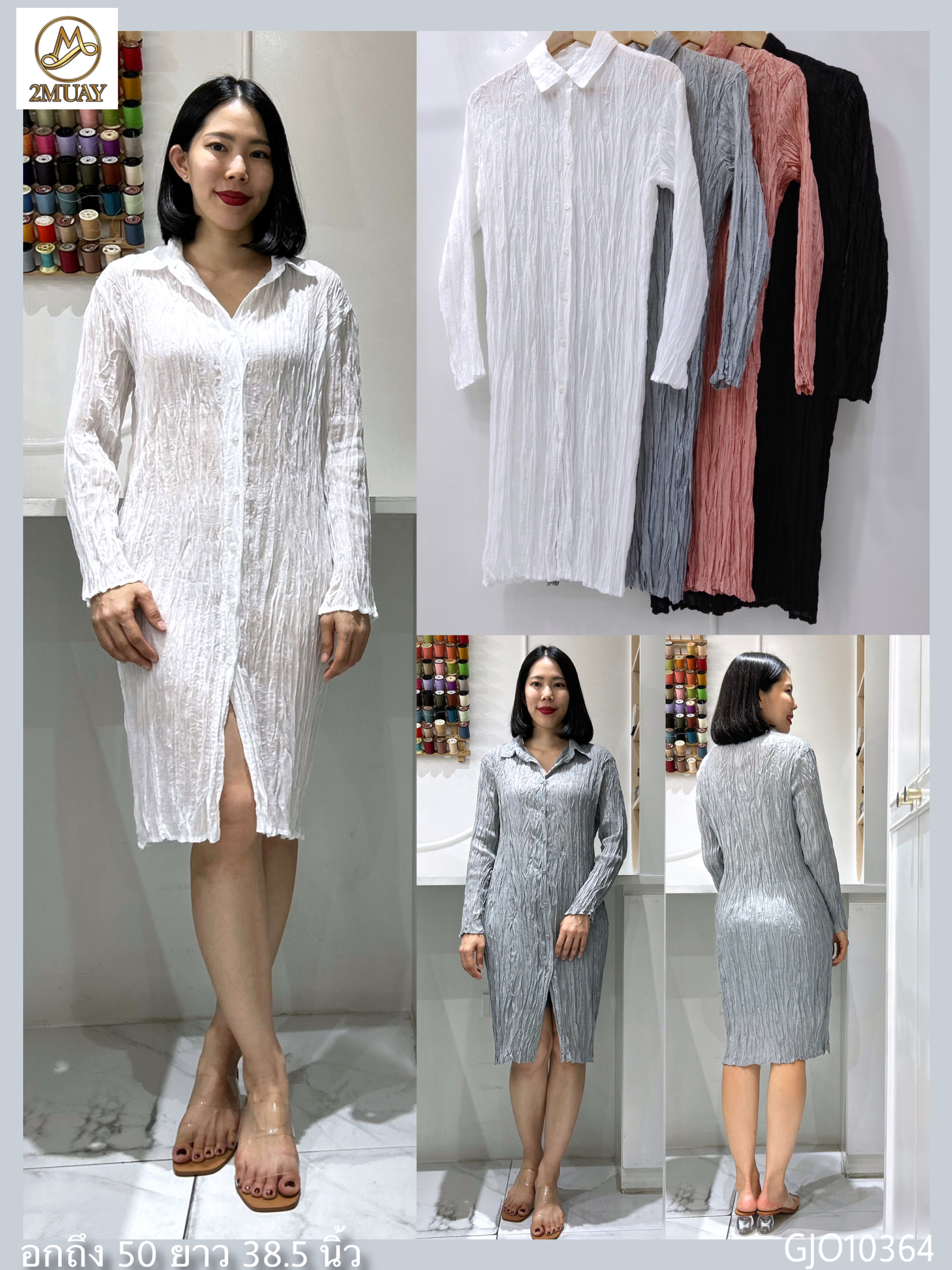 ปรับราคาลง20%!! 2MUAY รุ่น GJO10364 เสื้ออัดพลีทคุณภาพ LONG SLEEVE SHIRT COLLAR CRINKLE PLEATED TOP 4 สี FREE SIZE