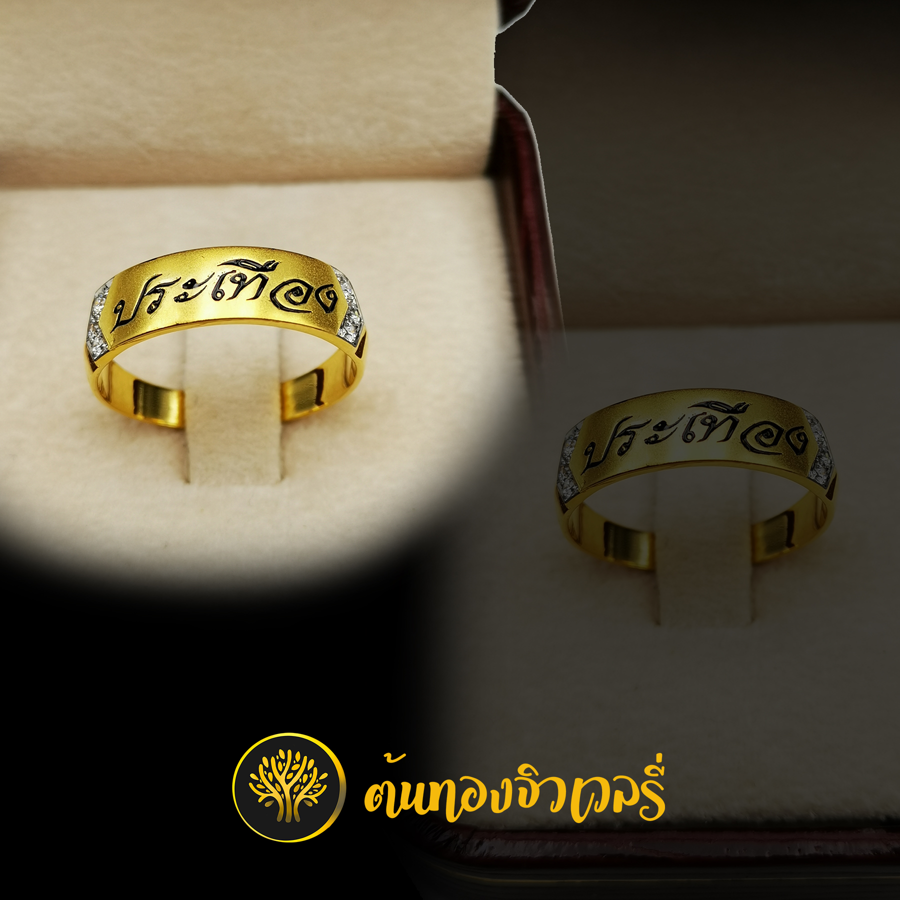 แหวนนามสกุล ตัวอักษรลงยาดำ ฝังเพชรข้าง งานสวย งานดีอีกแล้ววว ยังคงสวยเหมือนเดิมเลย