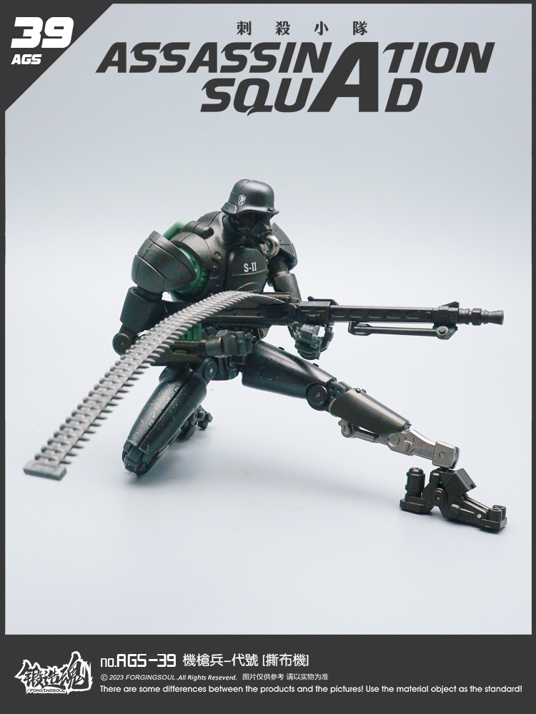 [สั่งจอง] Forging Soul 1/12 AGS-39 : Assassination Squad Machine gunner
