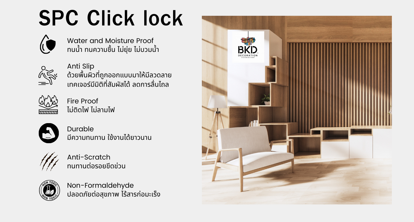 กระเบื้องยาง SPC CLICK LOCK กระเบื้อง ลายไม้คลิกล็อก มีลายธรรมดาClassic และก้างปลาHerringbone หนา4มม. และ5มม. แผ่นปูพื้น พร้อมส่ง ราคาโรงงาน ซื้อจำนวนมากมีราคาพิเศษ