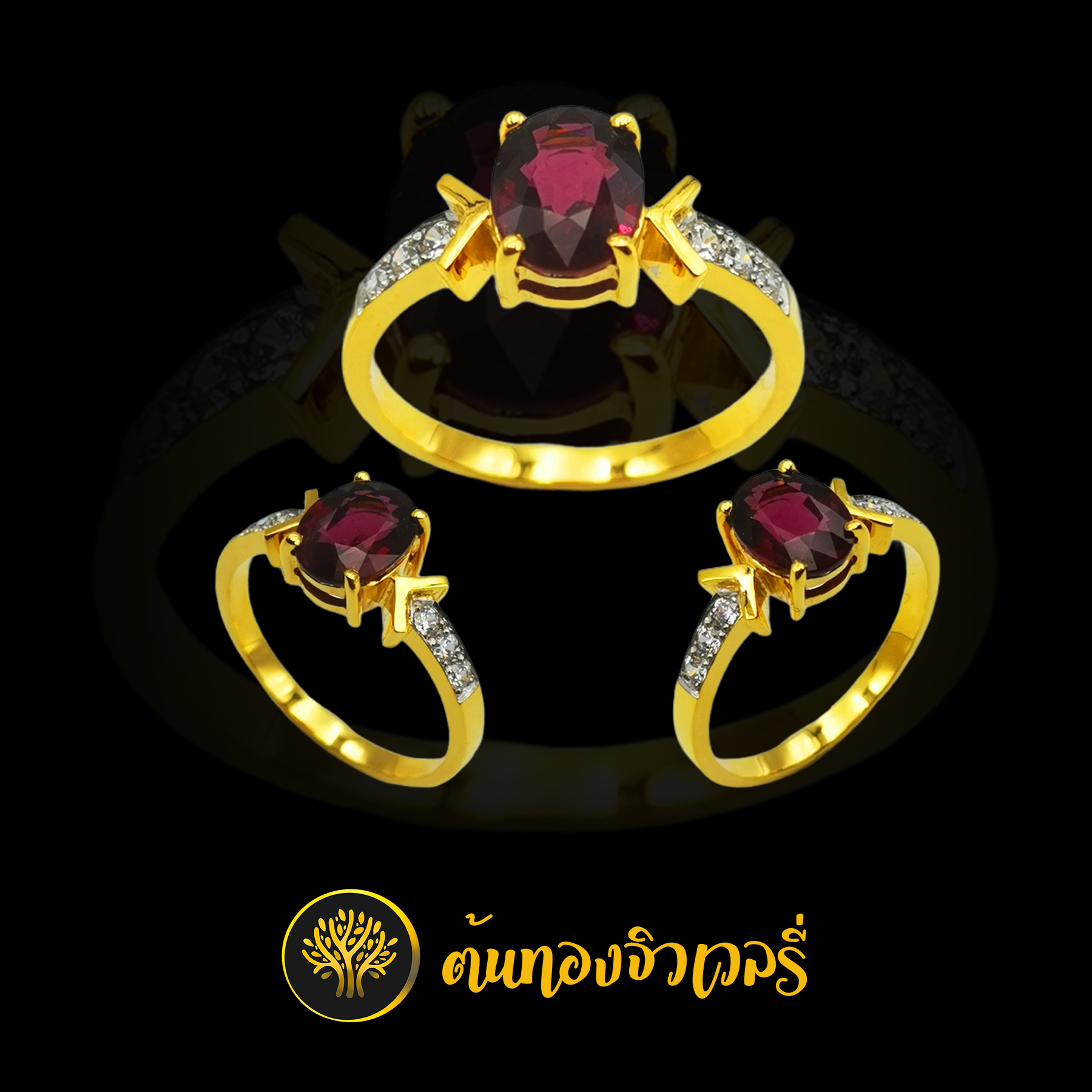 แหวนพลอยแดง ก้านลูกศร