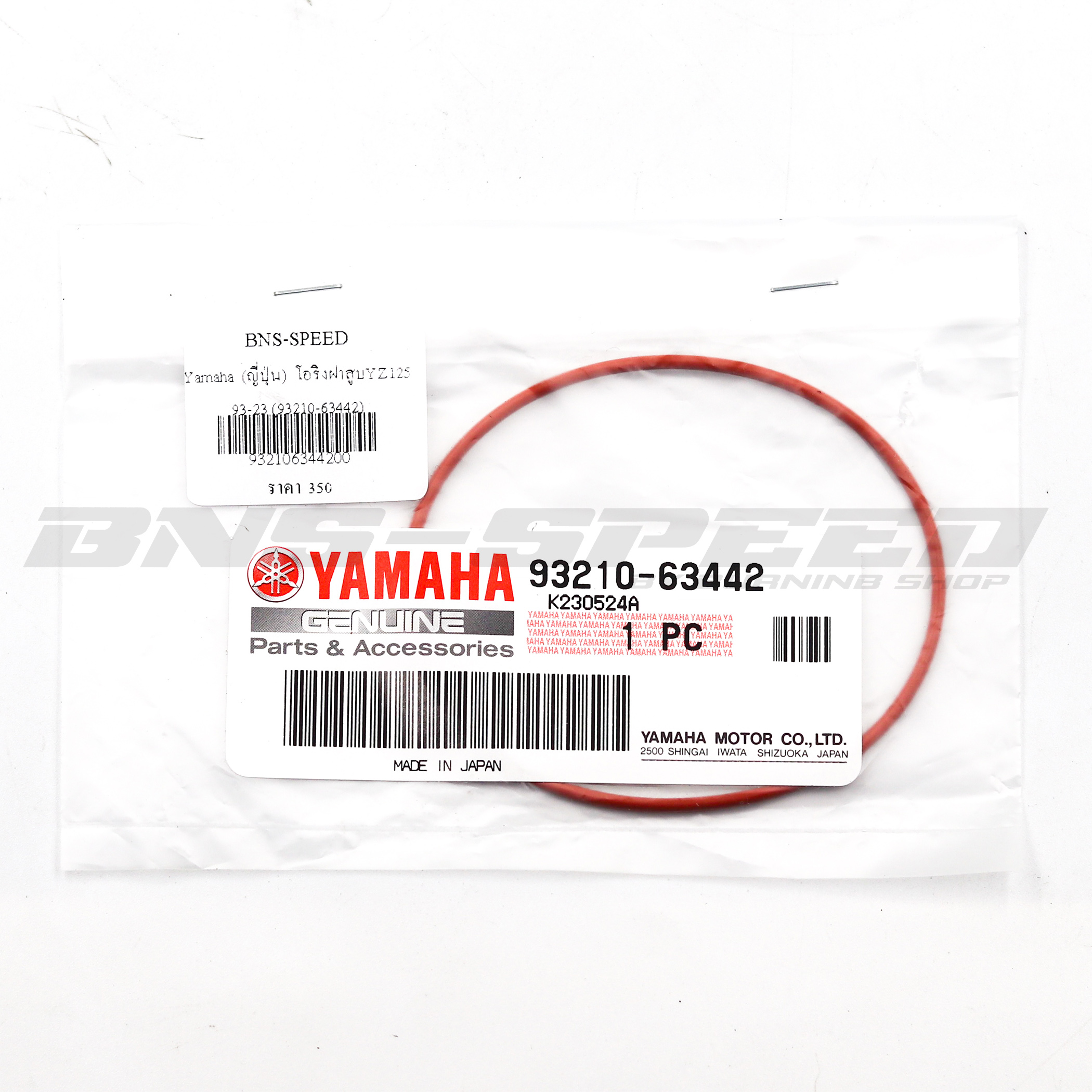 โอริงฝาสูบ O-RING Yamaha YZ125 1993-24