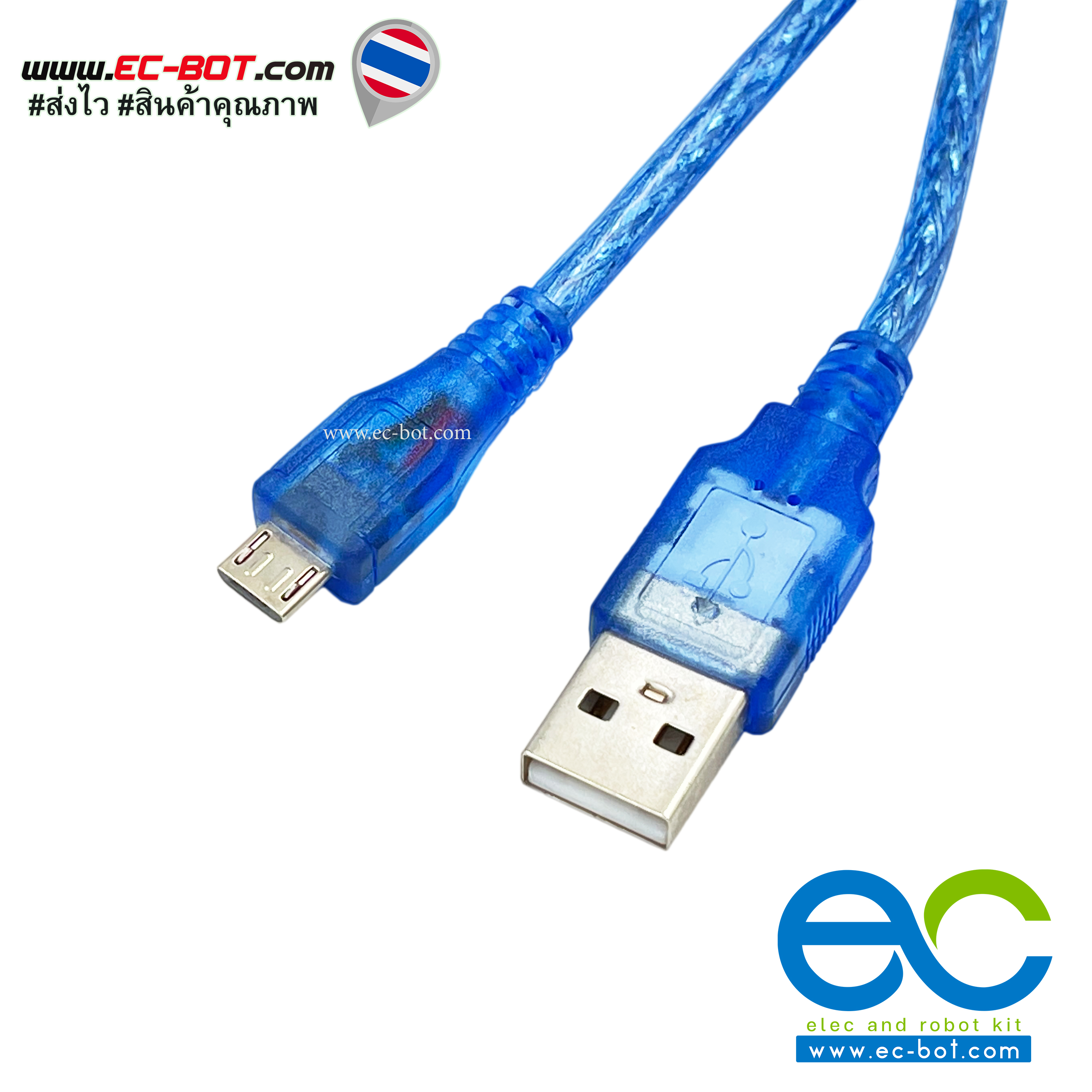 สาย Micro USB สำหรับอัพโหลดโปรแกรม ESP8266 ESP32