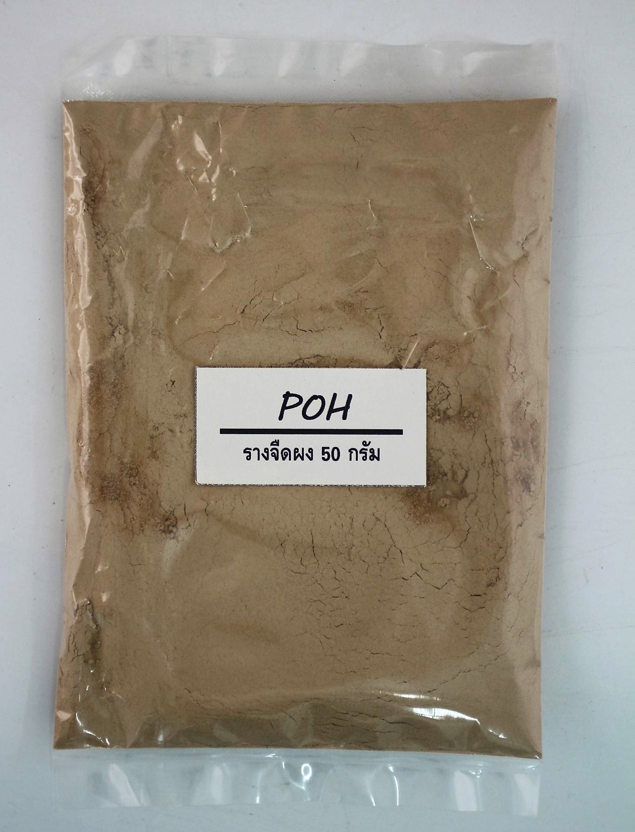 เถารางจืดผง ( Laurel Clockvine Powder) - 50 กรัม