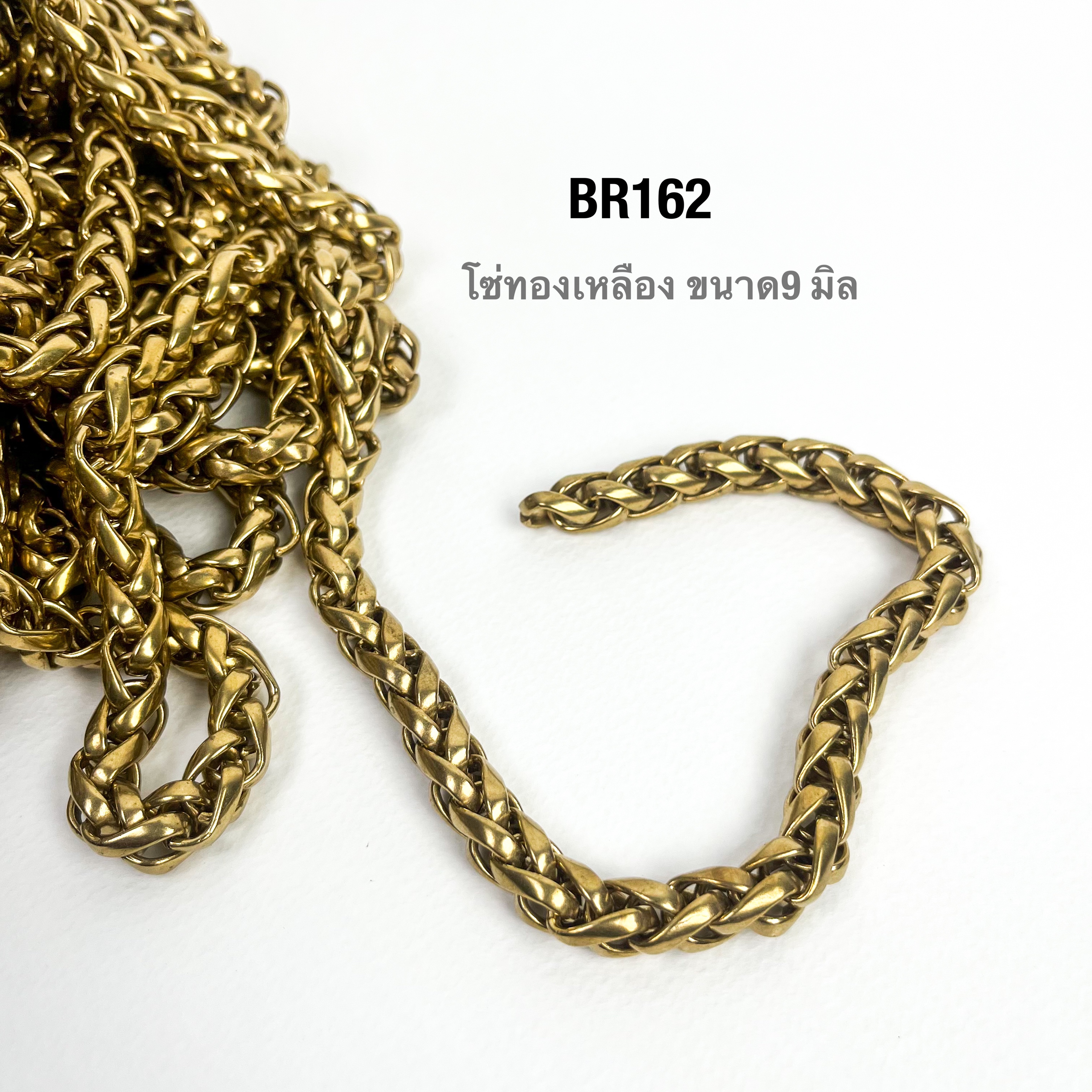 BR162 โซ่ทองเหลืองขนาด 9 มิล สไตล์เกาหลี ทองเหลืองแท้ โซ่ทองเหลือง **ราคาต่อเมตร** leatherbrass