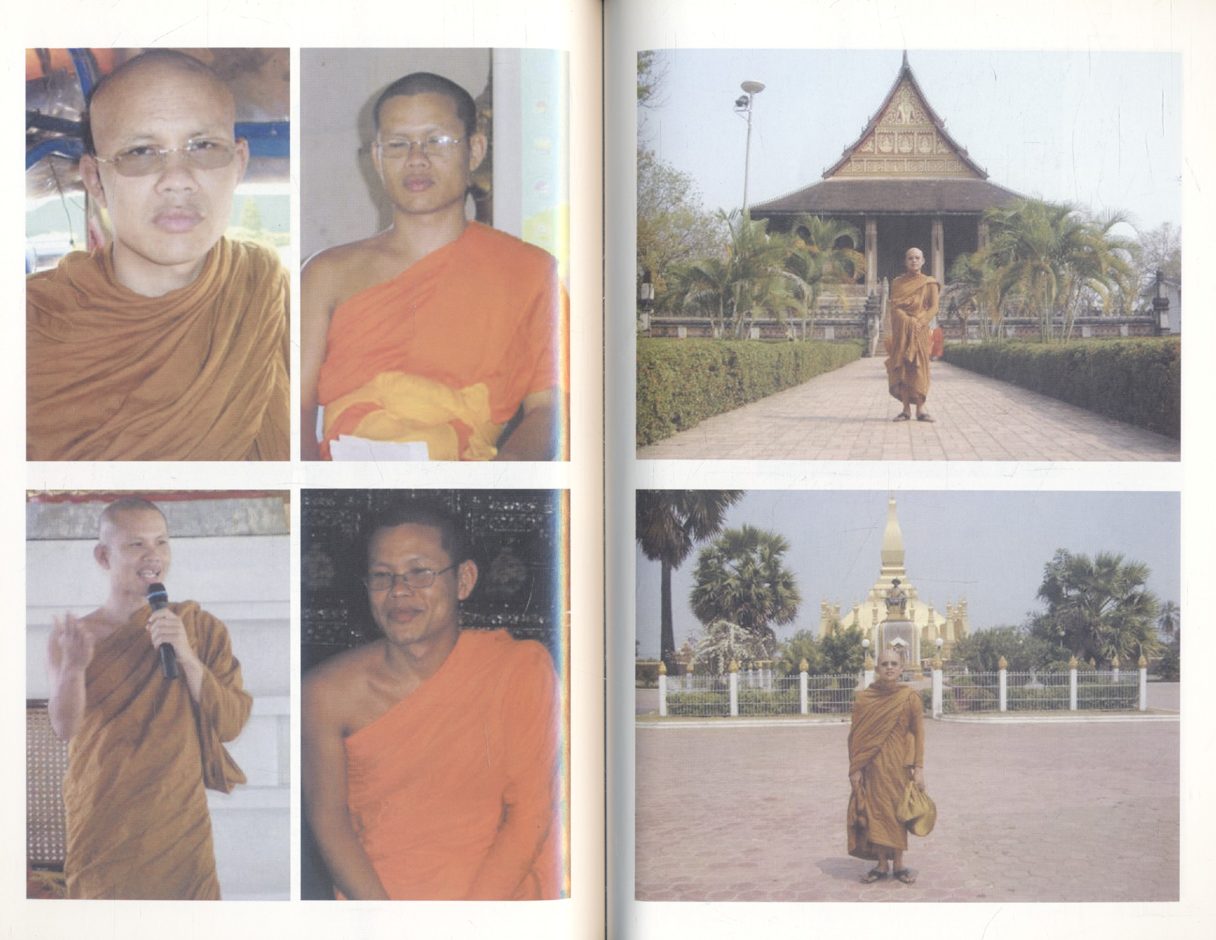 มหามงคล พิมพ์ในงานฌาปนกิจศพ พระมหามงคล สุมงฺคโล (เศษวิลัย)
