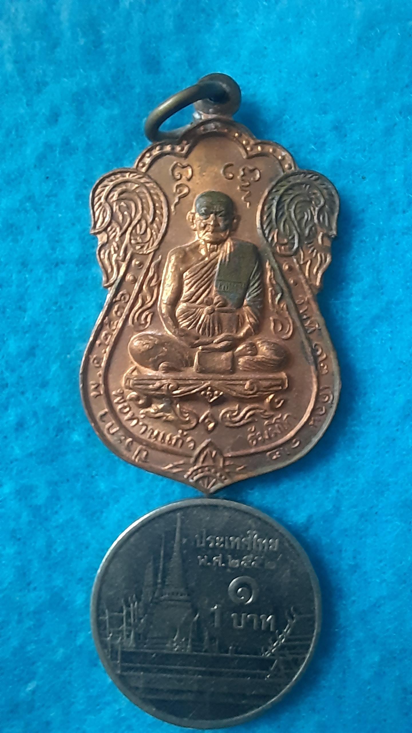 เหรียญ เสมา พ่อท่าน แก้ว ธัมมิโก วัด โคกโดน พัทลุง ปี36