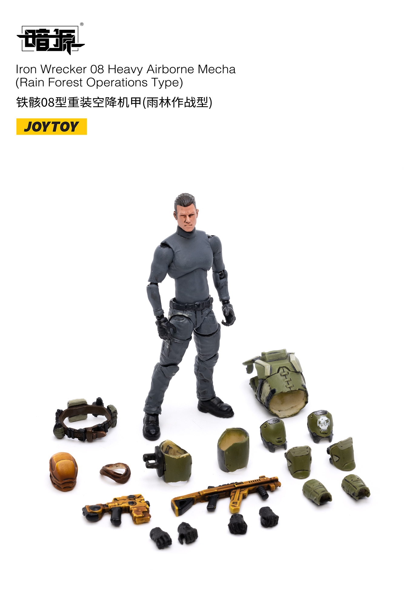 [สั่งจอง] JOYTOY 1/25 : Iron Wrecker Mecha