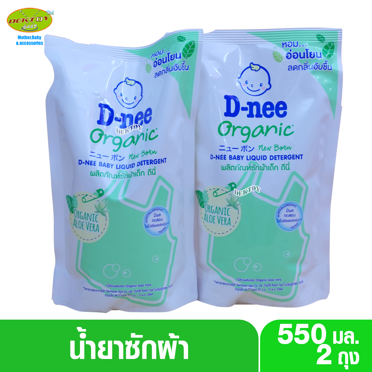 D-nee ดีนี่ น้ำยาซักผ้าเด็กดีนี่ กลิ่น Organic Aloe Vera สีเขียว 550 มล.