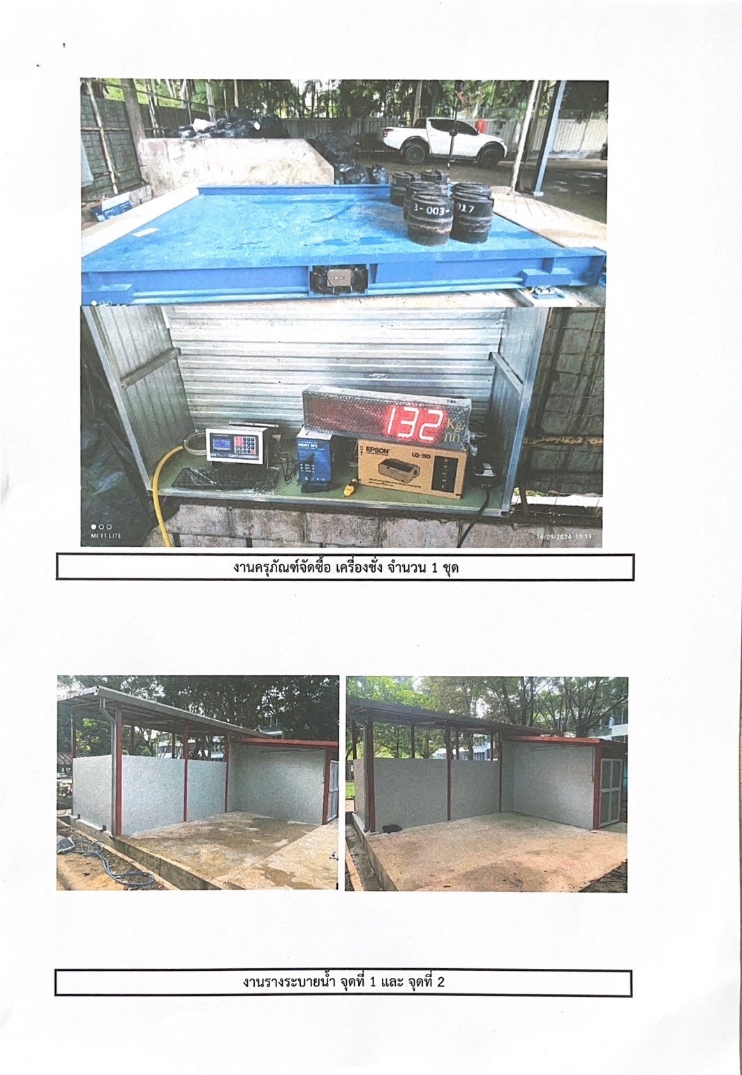 ม.ศิลปากร งานก่อสร้างจุดทิ้งขยะ