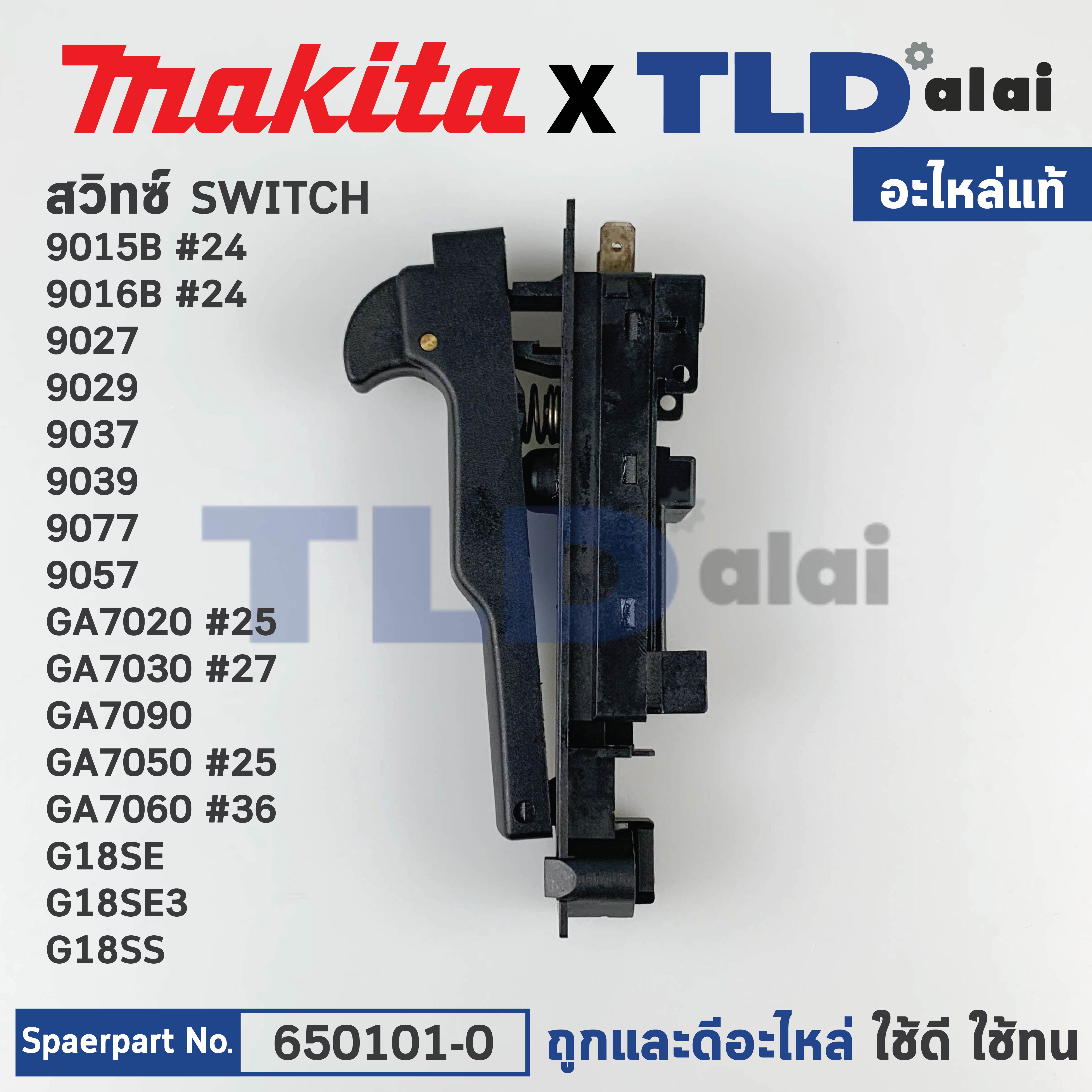 สวิทซ์ (แท้) (650101-0) สำหรับ Makita มากีต้า รุ่น GA7020, GA7030, GA7090, GA7050, GA7060, GA9020, GA9030, 9015B, 9016B, 9027, 9029, 9037, 9039, 9047, 9057, 9059, 9067, 9069, 9077, GS5000 เป็นต้น (650101-0) (อะไหล่แท้100%) SWITCH