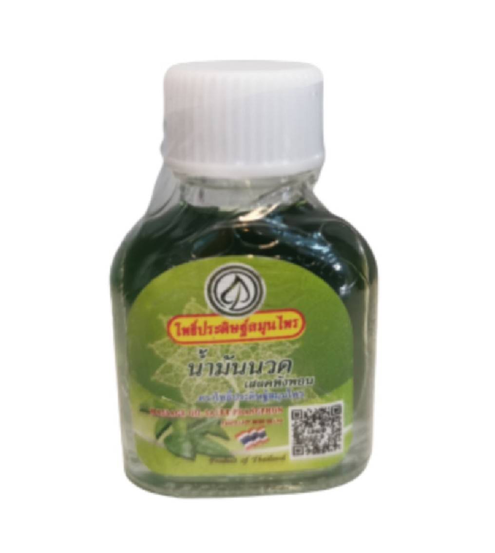 น้ำมันนวดเสลดพังพอน ตราโพธิ์ประดิษฐ์สมุนไพร (น้ำมันเขียว) - อย.ทะเบียนเลขที่ G546/61
