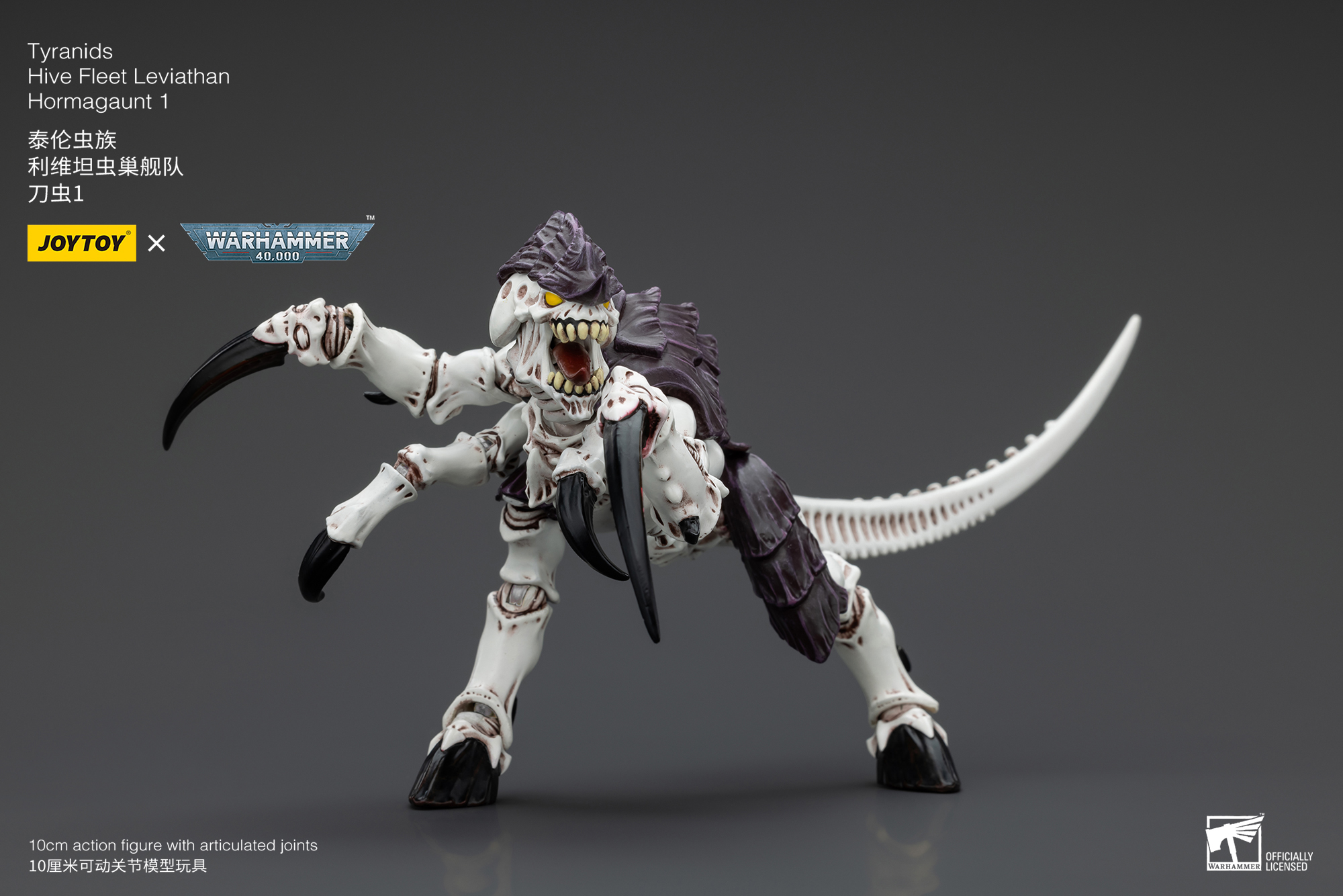 [สั่งจอง] Joytoy 1/18 : Tyranids : Hive Fleet Leviathan