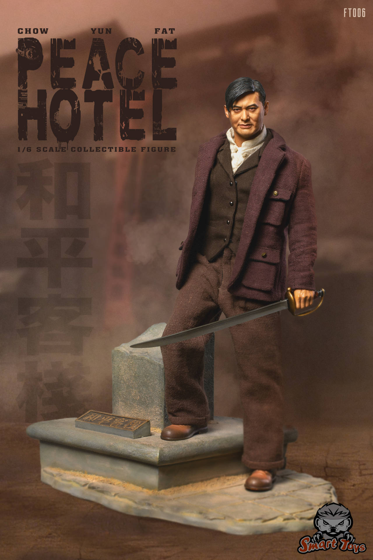 [สั่งจอง]Smarttoys FT006 1:6 : peace Inn set