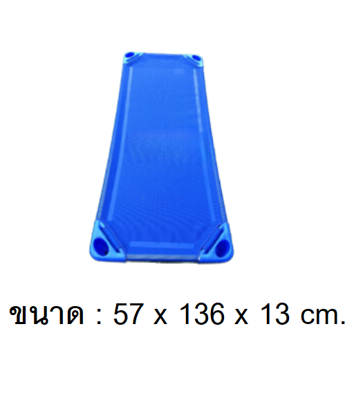 เตียงผ้าตาข่ายB สีน้ำเงิน โครงสร้างไฟเบอร์กลาส,เตียงเด็กอนุบาล,เตียงสนาม เตียงตาข่าย เตียงผ้าใบตาข่าย สำหรับโรงเรียน ศูนย์พัฒนาเด็กเล็ก พร้อมส่ง