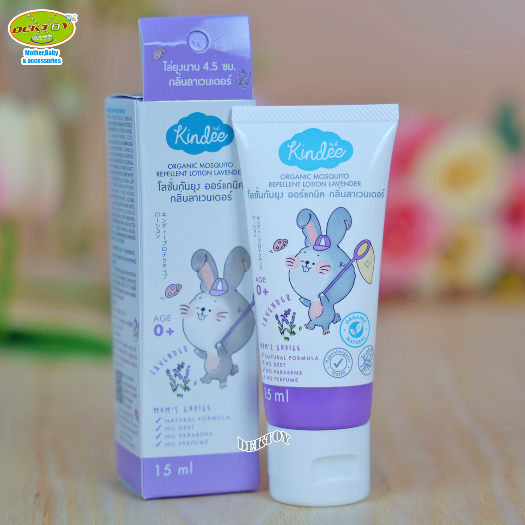 Kindee คินดี้ โพรเทคทีฟ โลชั่นกันยุงสำหรับเด็กแรกเกิด ลาเวนเดอร์ 15 มล.