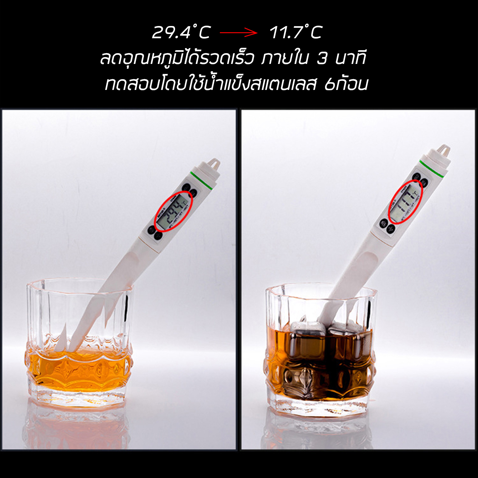 น้ำแข็ง สแตนเลส 304 บรรจุ เอทานอลเหลว ลดอุณหภูมิเครื่องดื่ม มีหลายชุด 4-8ก้อน เกรดอาหาร ปลอดภัย