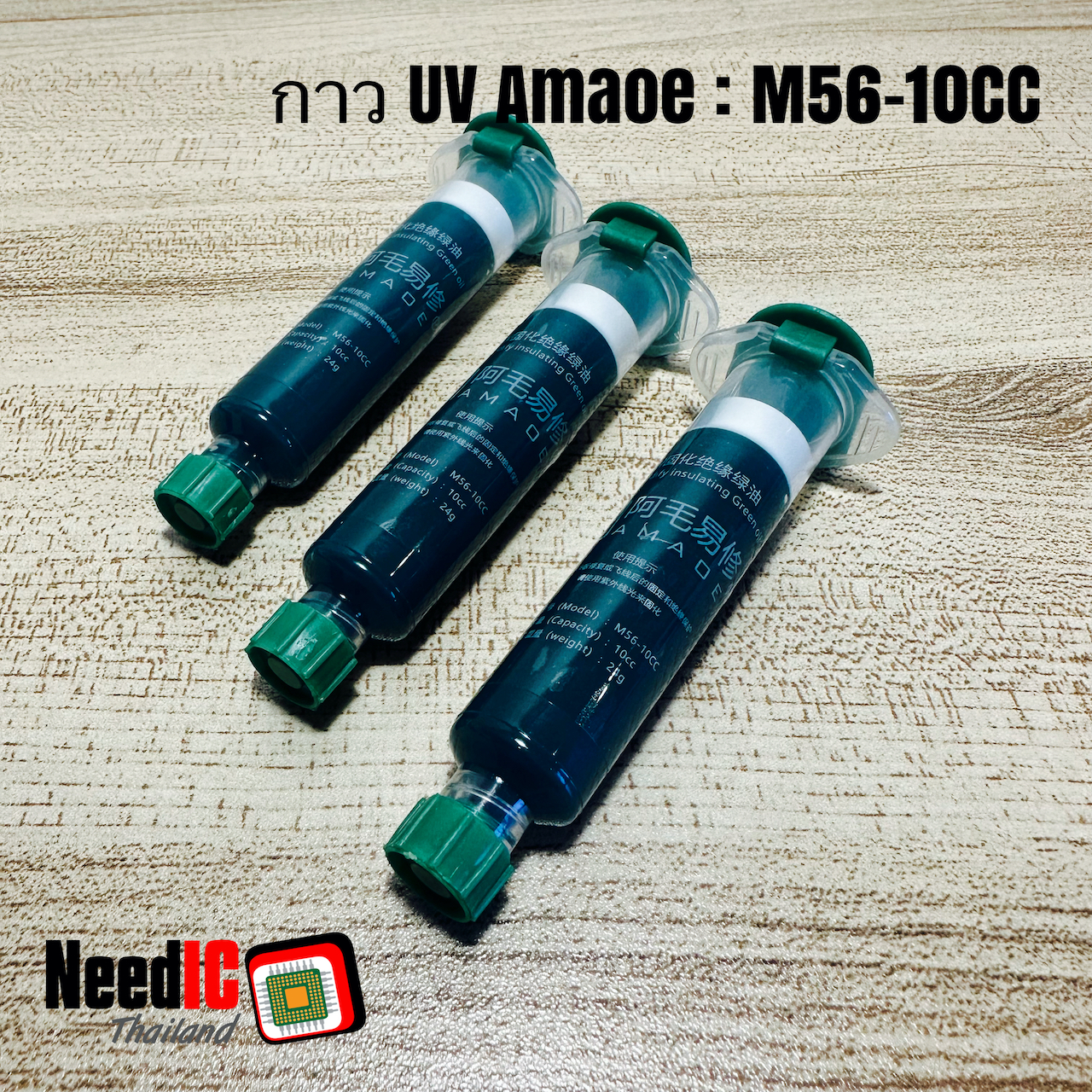 กาว UV Amaoe : M56