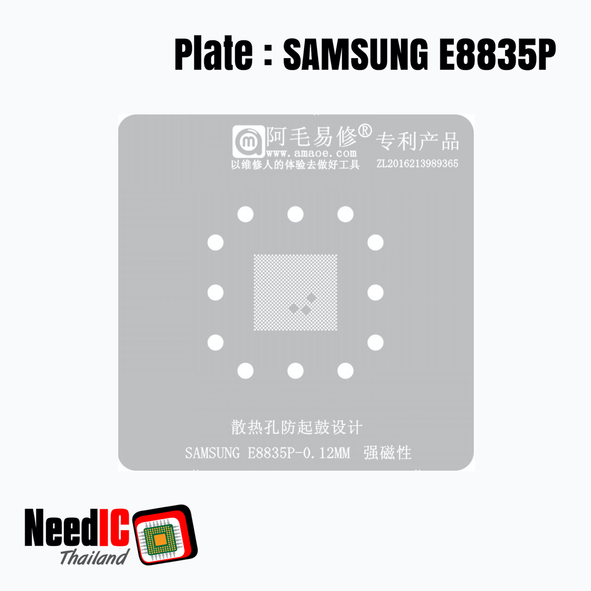 แผ่นเพลท : SAMSUNG E8835P