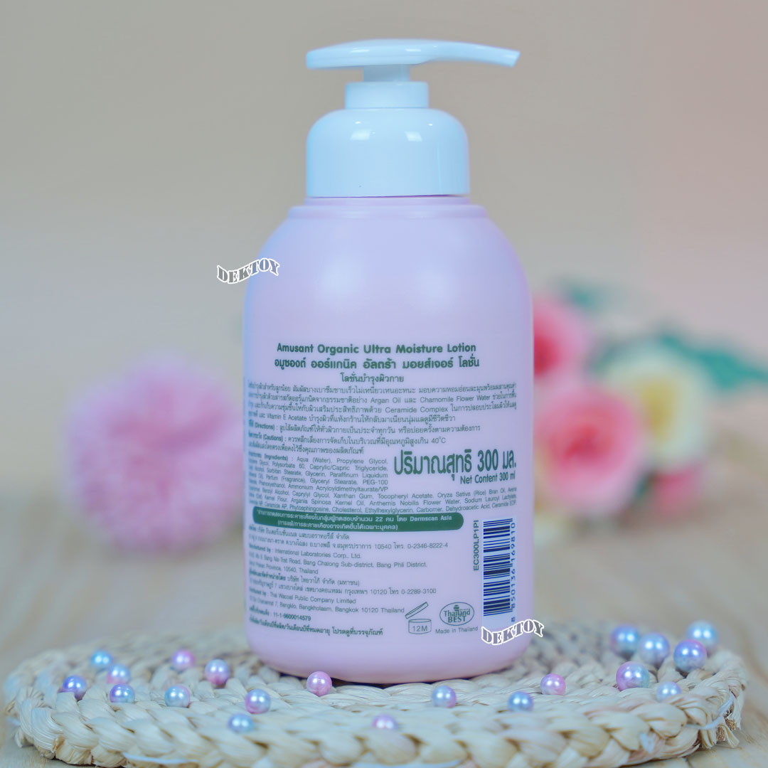 ENFANT อองฟองต์ Amusant อมูซองต์เบบี้โลชั่นบำรุงผิวสำหรับเด็กสูตรออร์แกนิค 300 มล.