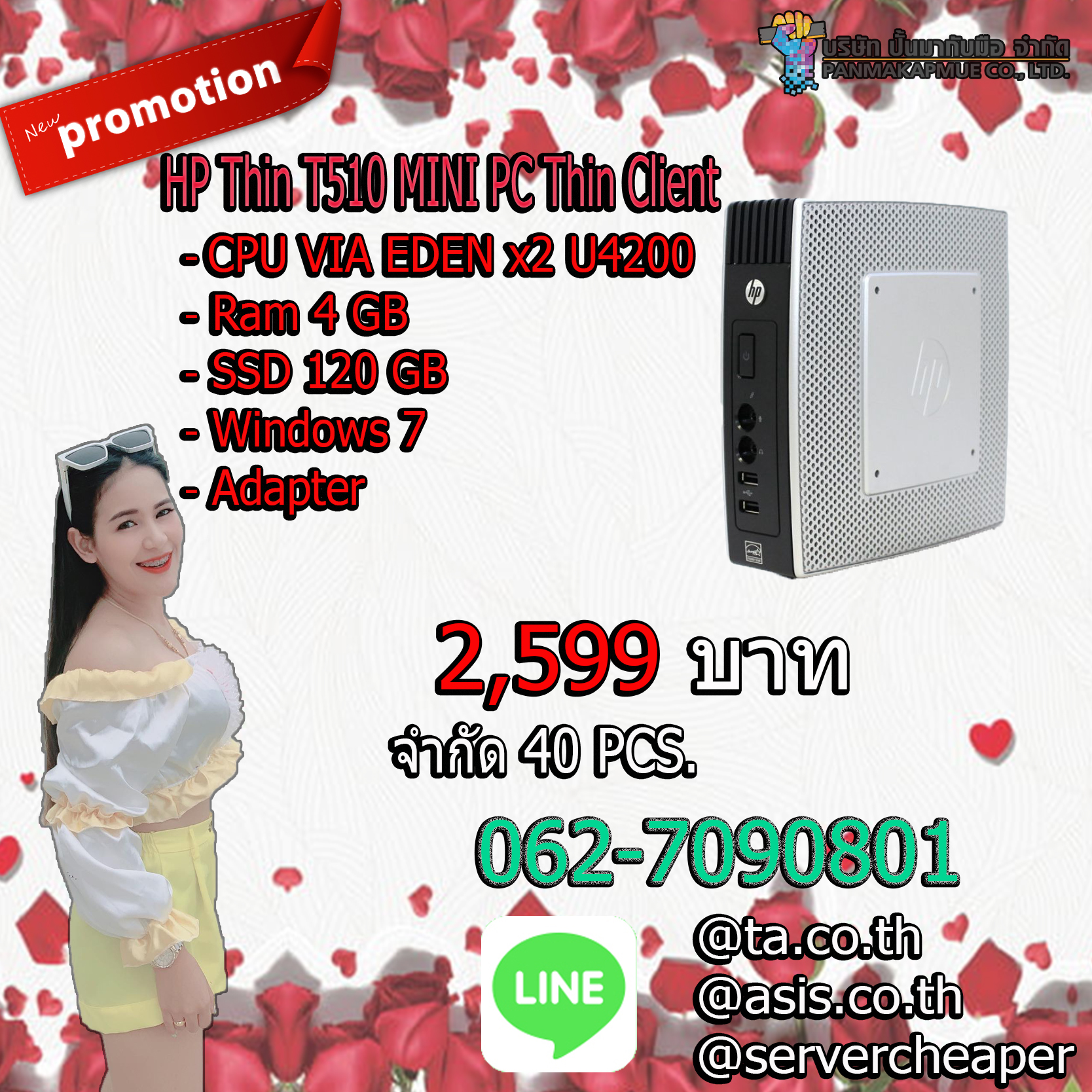 คอมพิวเตอร์ตั้งโต๊ะขนาดเล็ก HP THIN MINI PC T510 CPU VIA EDEN x2 U4200 Ram 4 GB SSD 120 GB Adapter