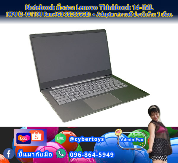 Notebook มือสอง Lenovo Thinkbook 14-IML (CPU i3-10110U Ram4GB SSD256GB) + Adapter สภาพดี ประกันร้าน 1 เดือน