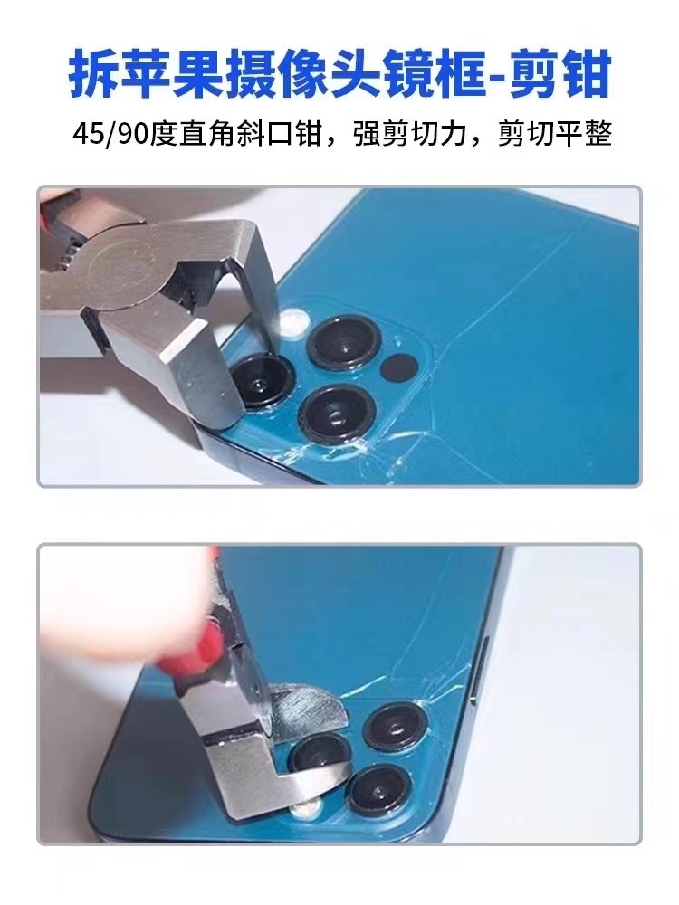Cutting Plier คีมแกะกล้องหลัง iPhone