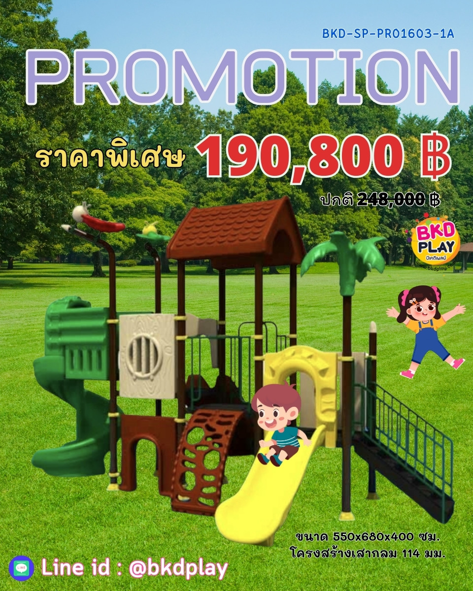 โปรโมชั่นเครื่องเล่นสนามโครงสร้างเสา 114 เครื่องเล่นสนามกลางแจ้ง ,สนามเด็กเล่น,เครื่องเล่นสนามราคาถูก OutdoorPlayground , ของเล่นสนาม, สำหรับบริจาคสนามเด็กเล่น พร้อมส่ง