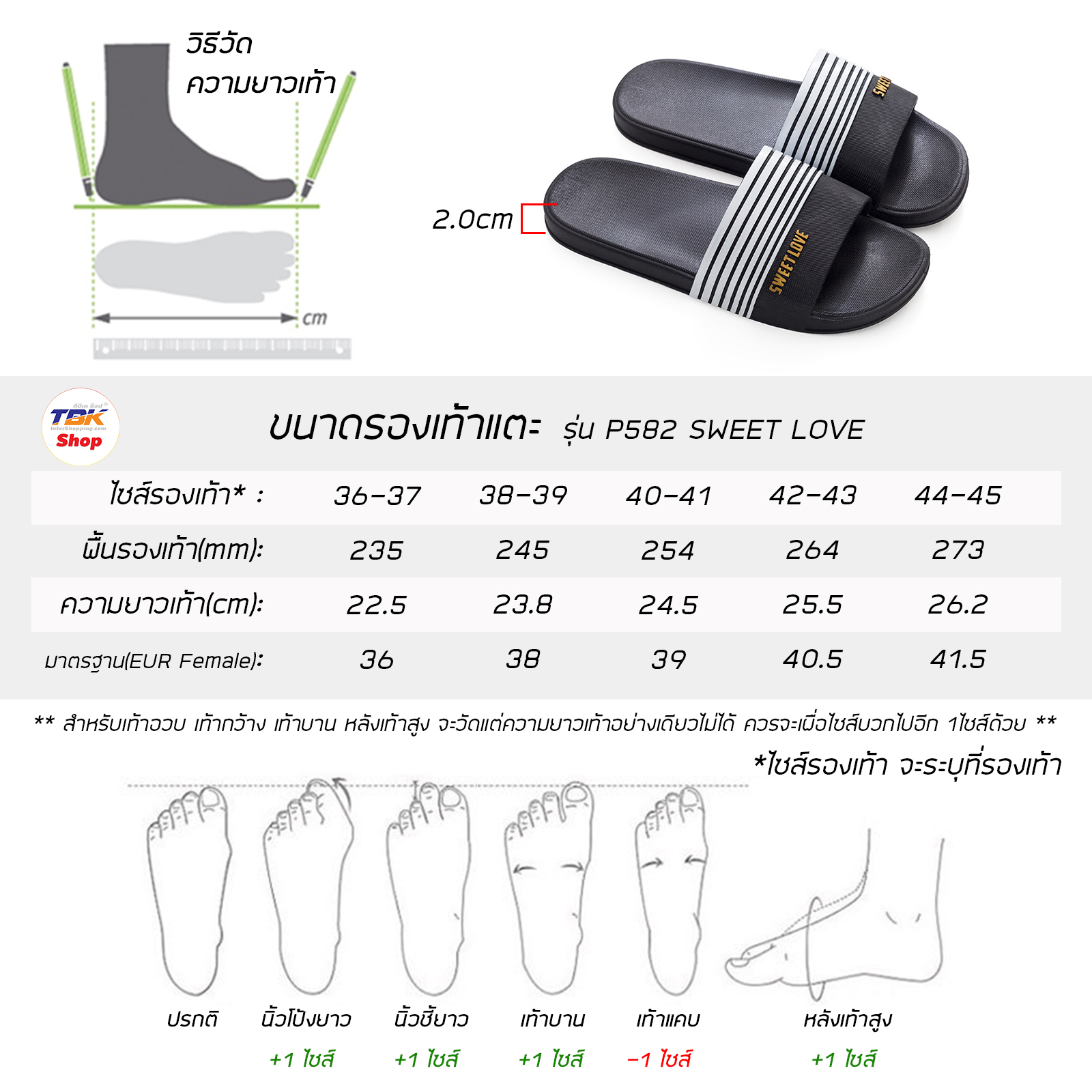 รองเท้าแตะ รุ่น P582-SWEET LOVE / P817-ถี่เรียบ ใส่ไปข้างนอก ใส่ในบ้าน ใส่ในห้องน้ำ น้ำหนักเบา นุ่ม สบายเท้า พื้นยางกันลื่น