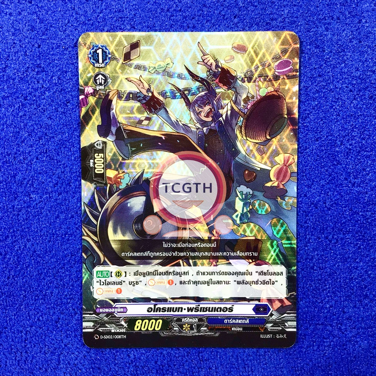 อโครแบท•พรีเซนเตอร์