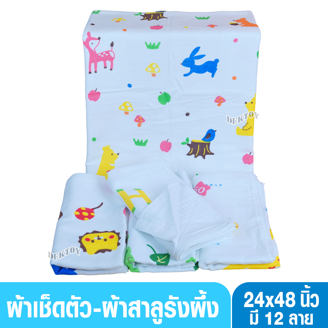 ผ้าเช็ดตัวเด็กคอตตอนรังผึ้ง ไซส์ 24 x 48 นิ้ว คละลาย
