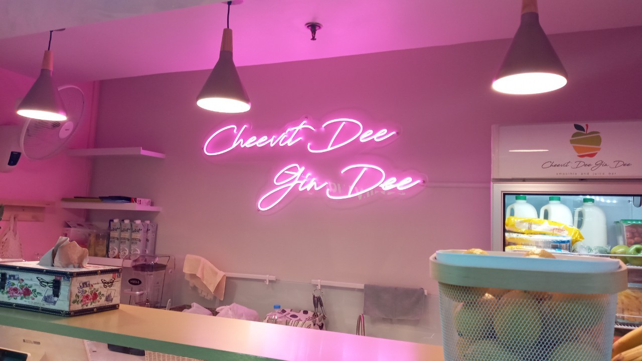 ไฟนีออนดัด