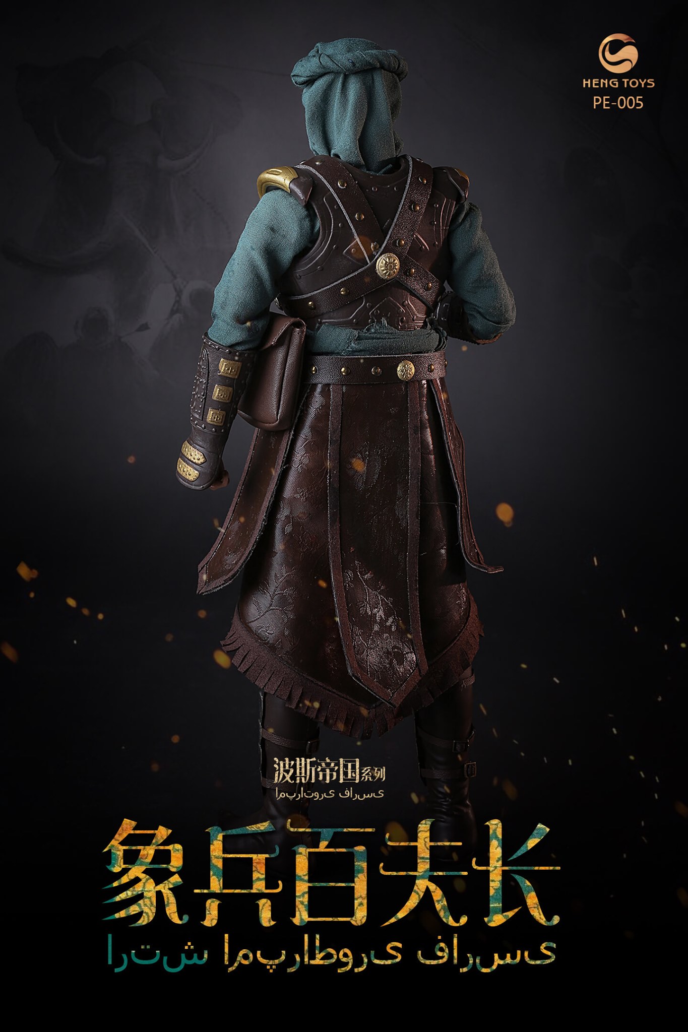 [สั่งจอง]HENG TOYS 1/6 : Persian empire seris Elephant soldier centurion & War elephant