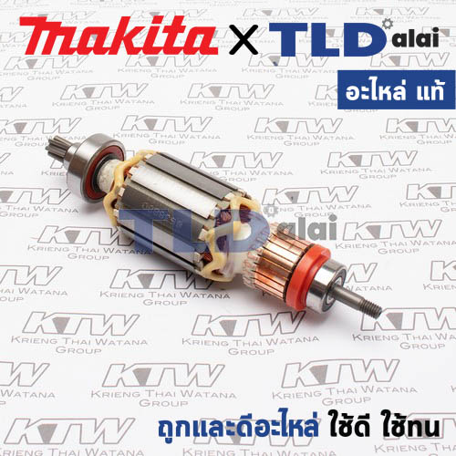 ทุ่น (แท้) กบไฟฟ้า Makita มากีต้า รุ่น 1911B (MA1911B) (อะไหล่แท้ 100%) อะไหล่ทุ่นไฟฟ้า