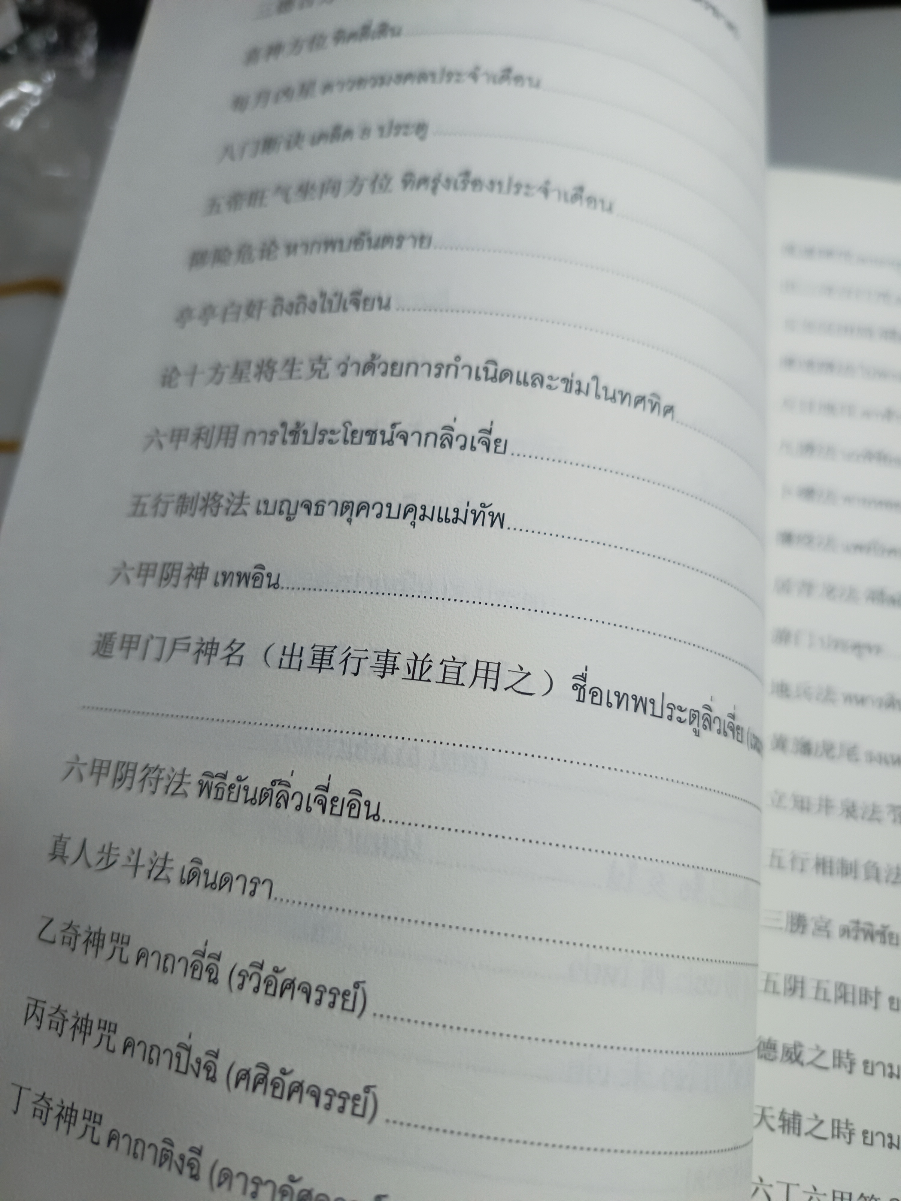 ฉีเหมินอ้าวอี้ (พร้อมส่ง)