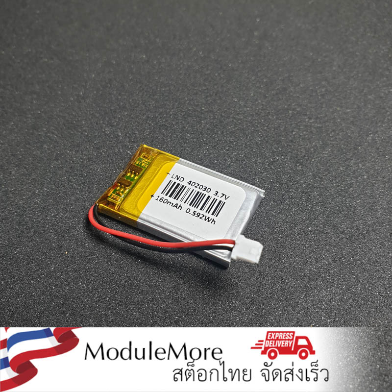 แบตเตอรี่ Battery LiPo 3.7V 1 cell 160mAh พร้อมวงจรป้องกัน