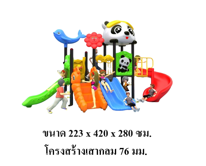 ส่งติดตั้งฟรี เครื่องเล่นสนามกลางแจ้ง,ชุดแพนด้าบันไดหนอนกับพร้องเพื่อนสไลเดอร์ใหญ่,ครุภัณฑ์สนามเด็กเล่น,งบ.สพฐ,โครงการโรงเรียนประชารัฐ, เครื่องเล่นสนามระดับก่อนประถมศึกษา, งบประมาณ80,000 playground,สไลเดอร์,ของเล่นเสริมพัฒนาการ,เครื่องเล่นสนาม, สนามเด็กเล