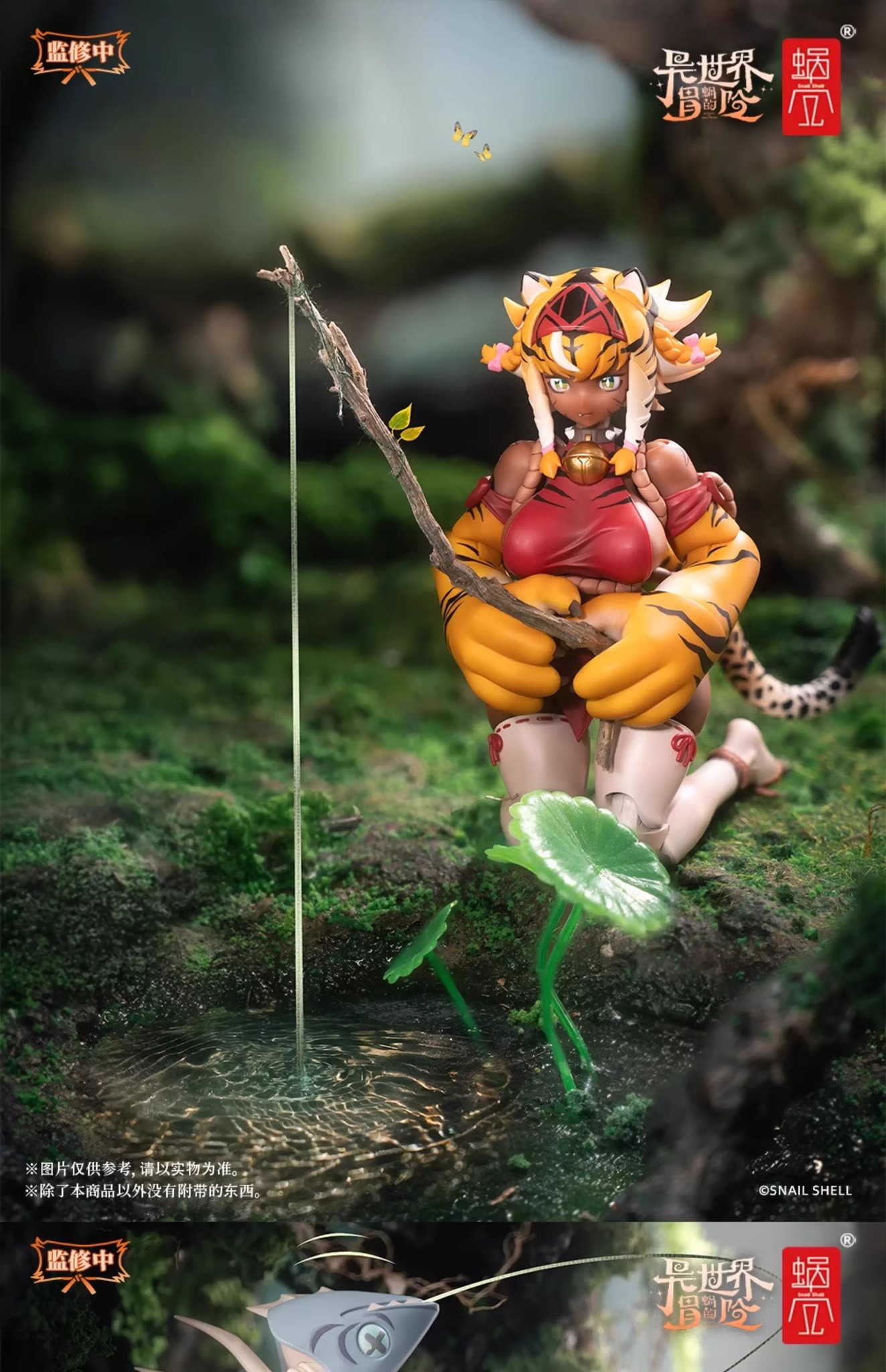 [สั่งจอง]Snail Shell RPG-04 1/12 : Garu