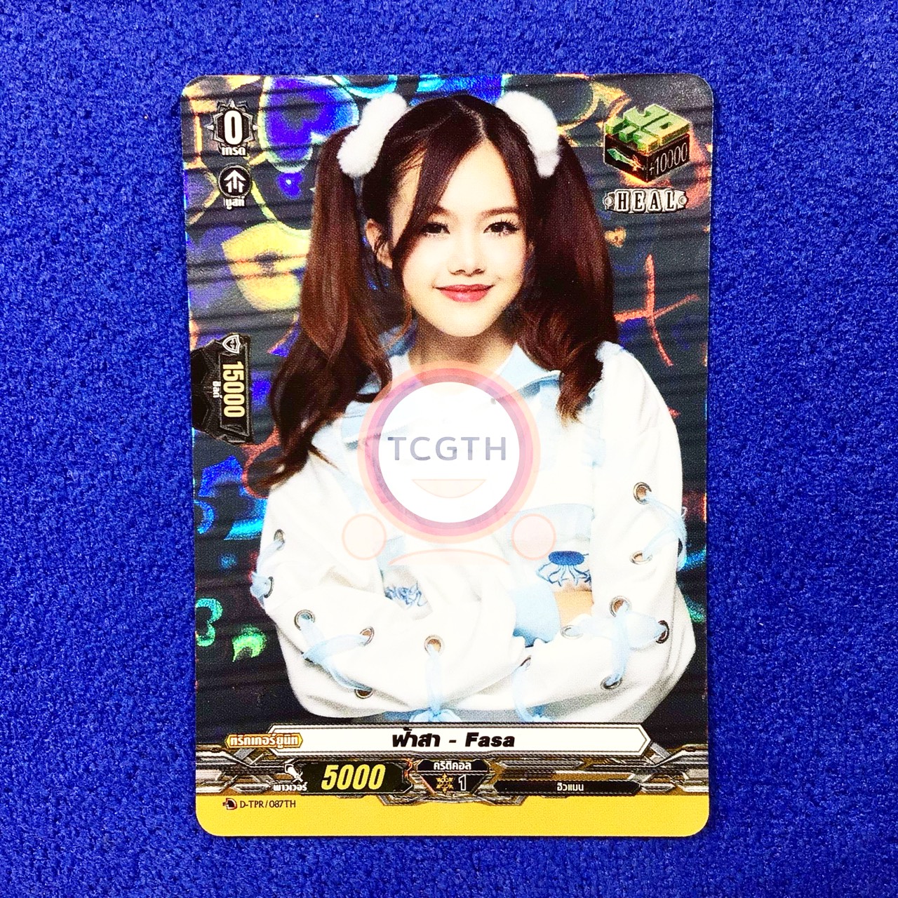 ฟ้าสา - Fasa