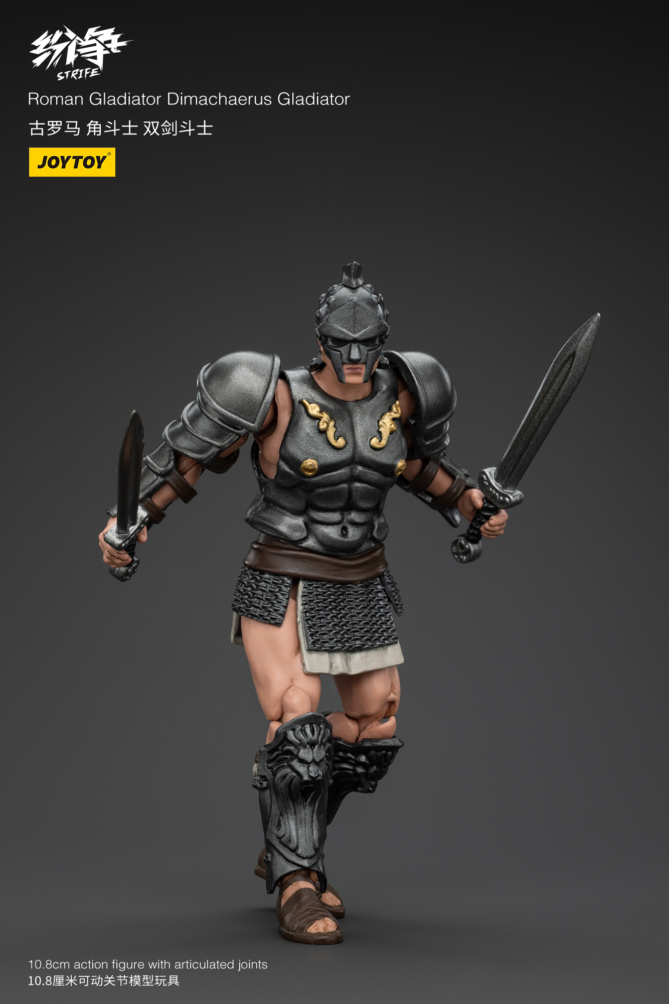 [สั่งจอง]Joy toy 1/18 : Roman Gladiator - JT00676 : Hasta