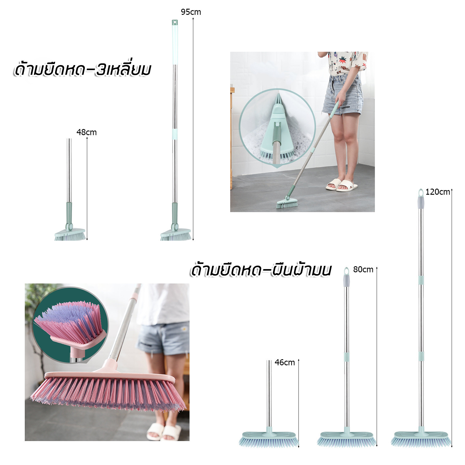 แปรงขัดพื้น ด้ามยืดหด มี2รุ่น หัวแปรง ผืนผ้ามน/3เหลี่ยม ด้ามสแตนเลส ดีไซน์สวยงาม แข็งแรง ทนทาน ด้ามถอดได้