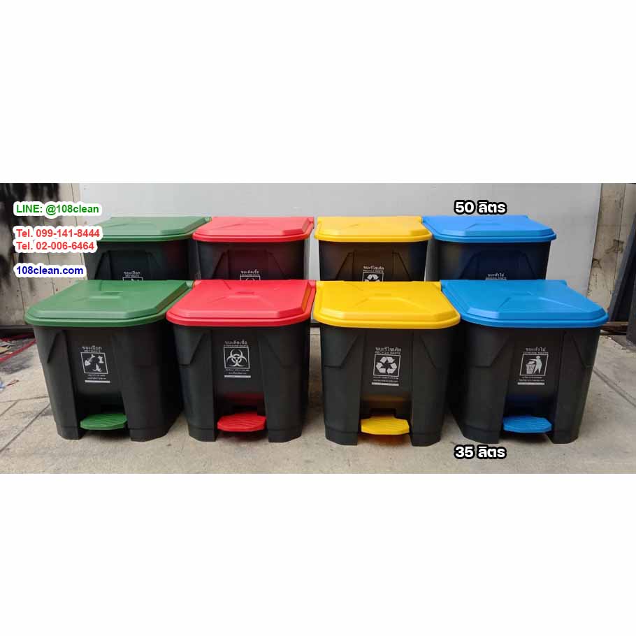 ถังขยะแบบเหยียบ ทรงเหลี่ยม สีดำ ฝาส่ี 50 ลิตร