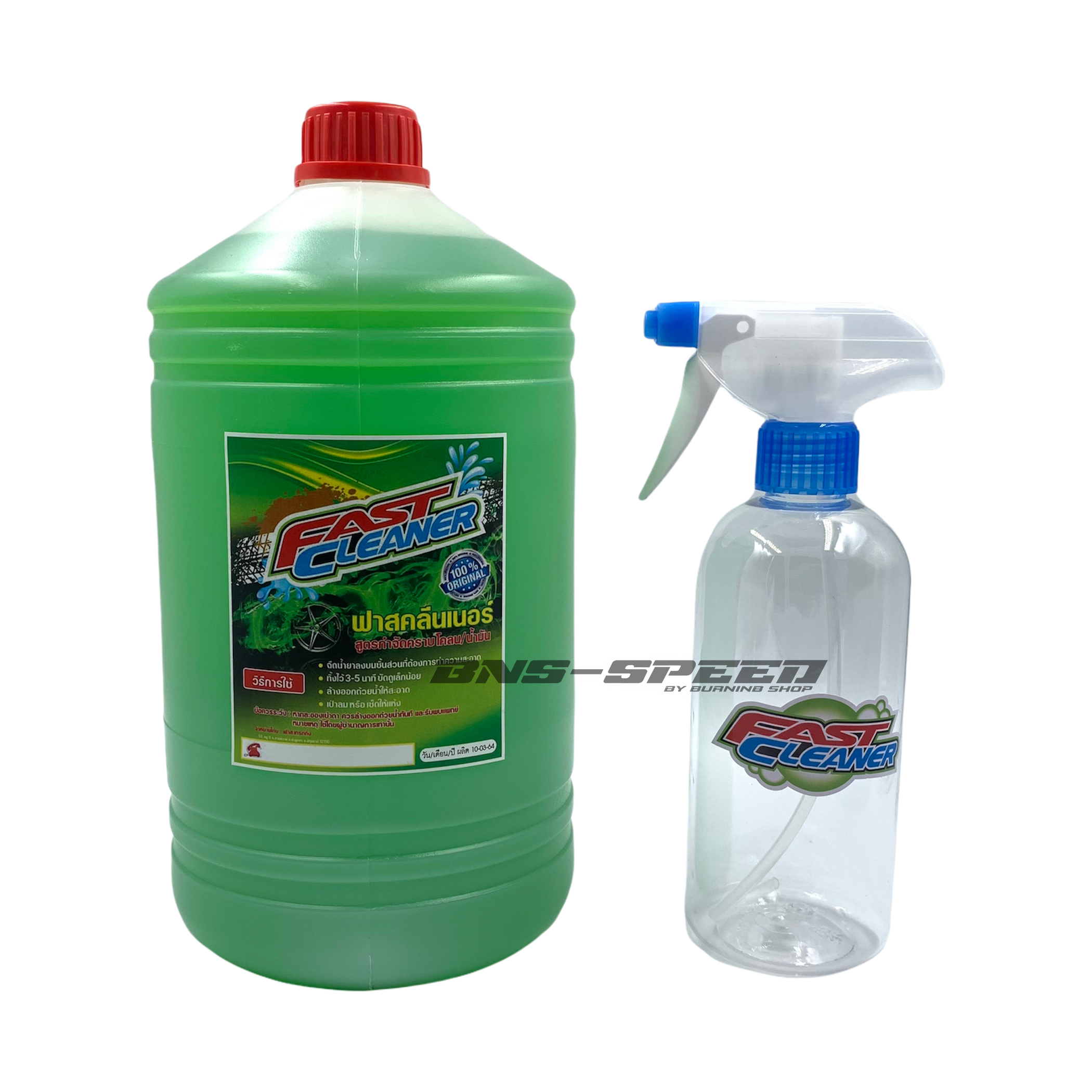น้ำยาขจัดคราบอเนกประสงค์ Fast Cleaner ขนาด 3 ลิตร