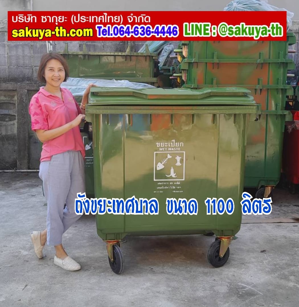 ถังขยะ,ถังขยะ กทม.,ถังขยะแยกประเภท,ถังขยะทรงเหลี่ยม,ถังขยะพลาสติก,แท่นวางถังขยะ,ถังขยะเล็ก,ถังขยะเท้าเหยียบ,ถังขยะแบบเหยียบ