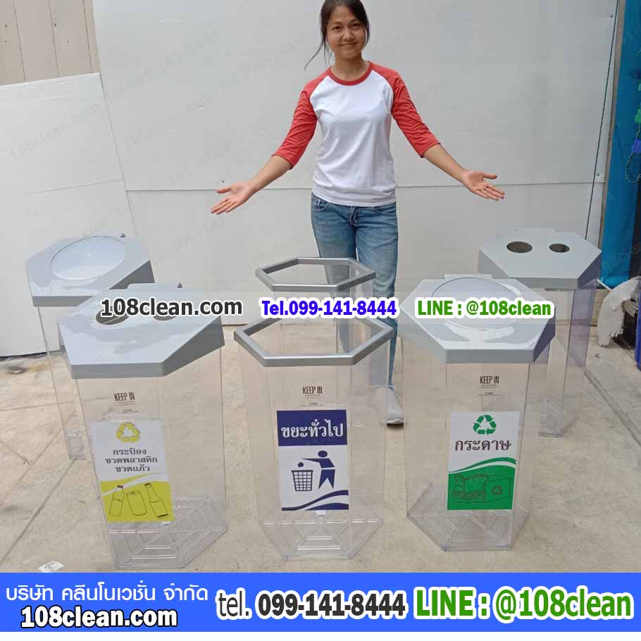 ถังขยะพลาสติกใส ทรงหกเหลี่ยม 56 ลิตร