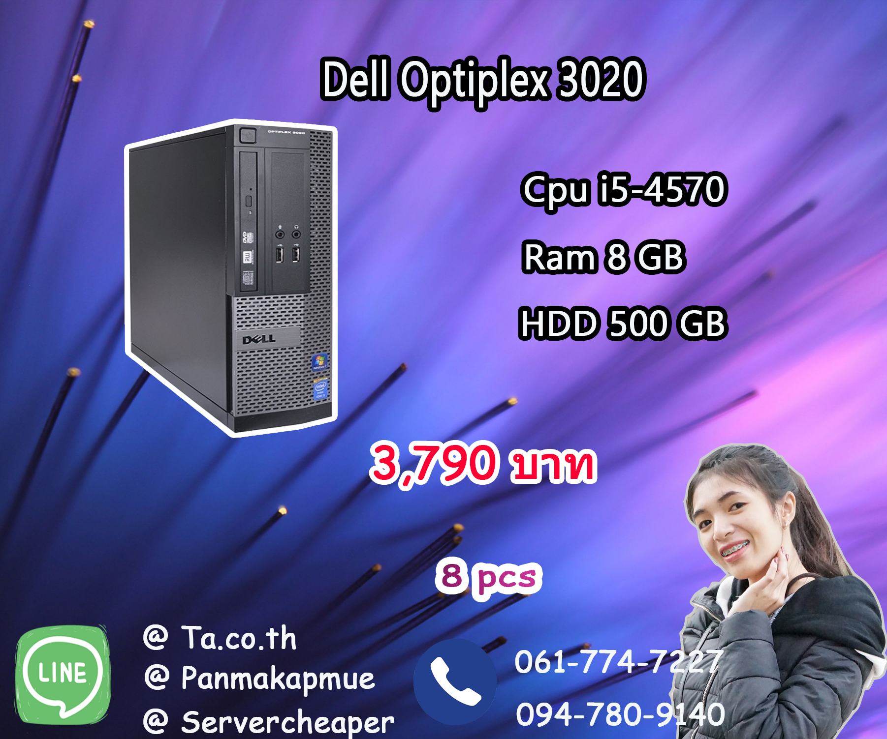 Dell Optiplex 3020