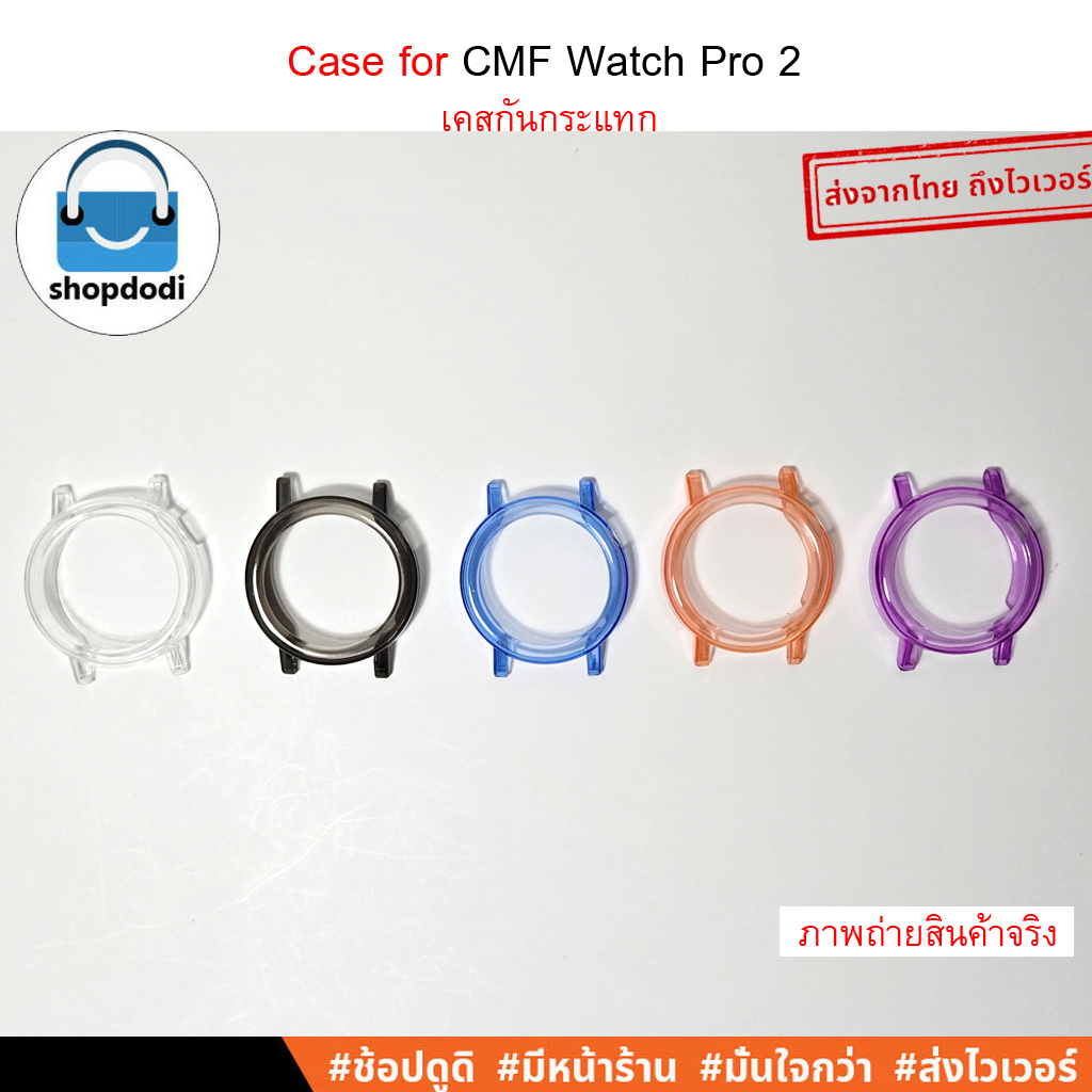 Shopdodi เคส CMF Watch 3 Pro Watch Pro 2 Case Crystal เคสกันกระแทก เคสยางใส ไม่ปิดทับหน้าปัด