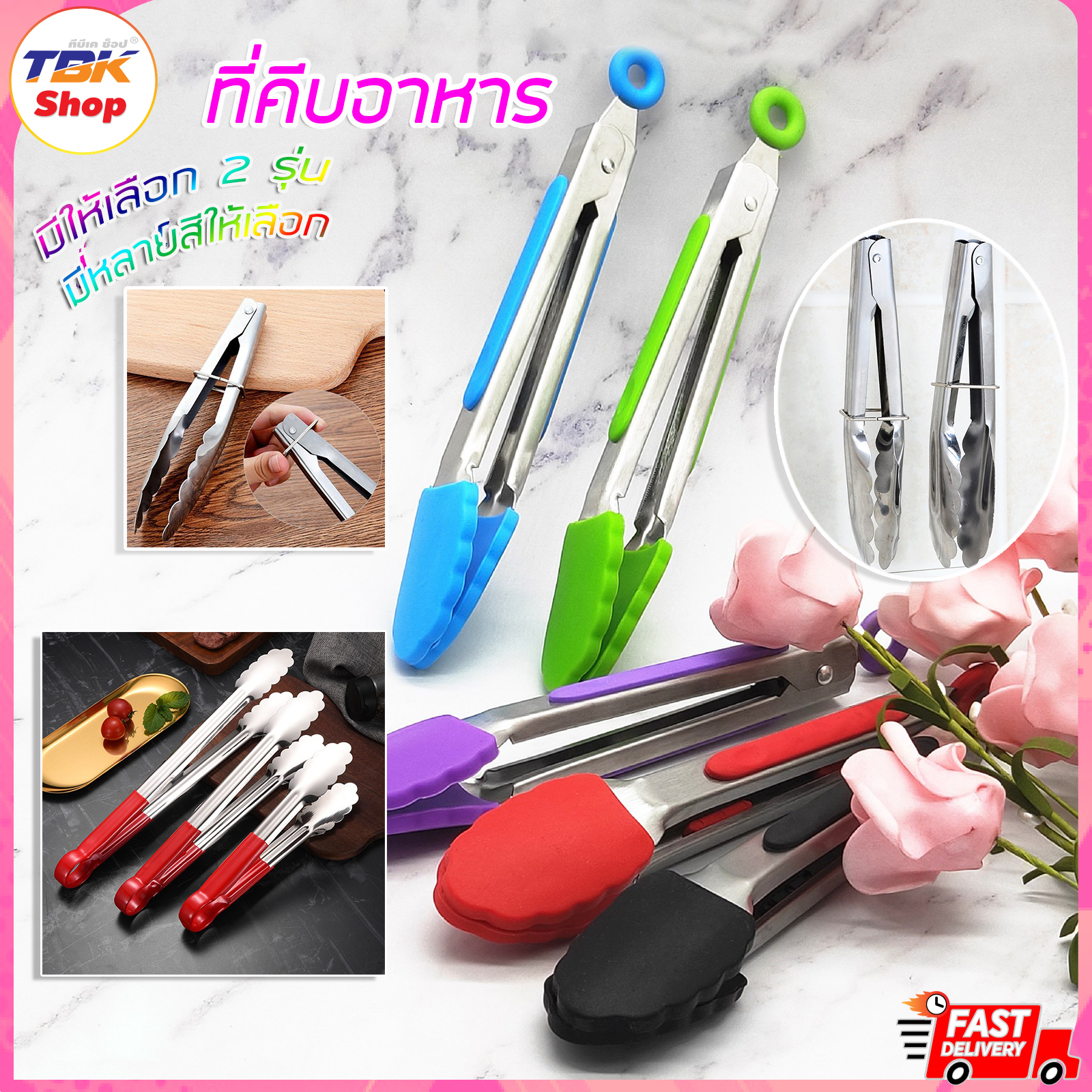 🔥Sale ลดราคา🔥 ที่คีบอาหาร สแตนเลส มี2รุ่น มาตรฐาน/หุ้มซิลิโคน ขนาด 7/9/12นิ้ว ใช้งานง่าย กระชับมือ ทนความร้อน มีที่ล็อคด้ามจับ